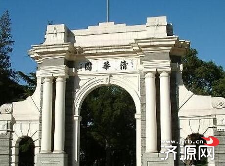 清华公布领军人才选拔简章 高中毕业生可报名