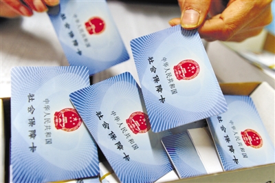 18省上调社保缴费基数 北京标准最高河南最低