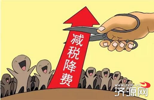 减税降费将发力 中小微企业等有望拿红包 - 金