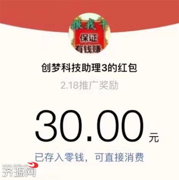 收入证明_收到收入