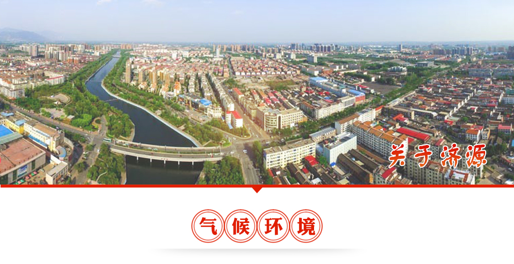 关于济源-气候环境-济源网|济源社区-济源日报