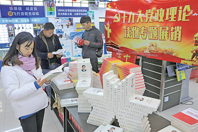 济源掀起学习《习近平谈治国理政》第二卷热潮