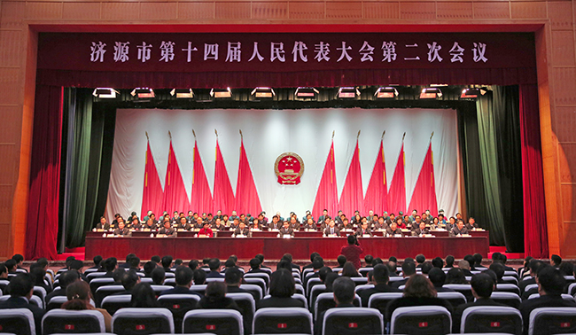 济源市十四届人大二次会议开幕