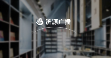 济源网