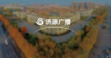 济源网