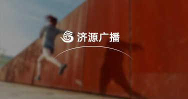 济源网