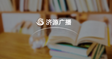 济源网