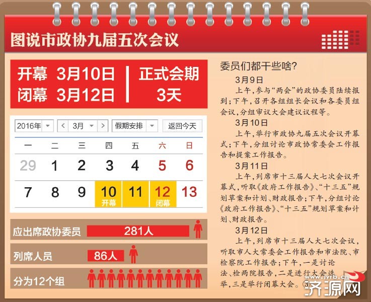 济源网