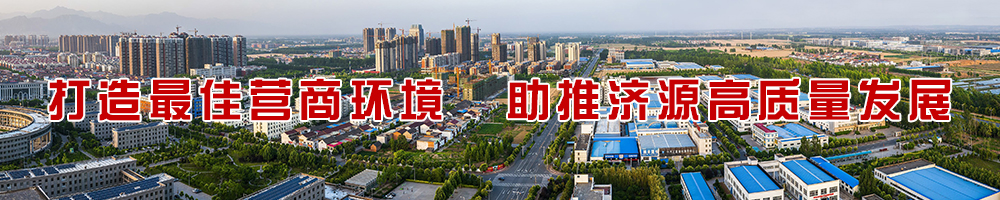 济源网