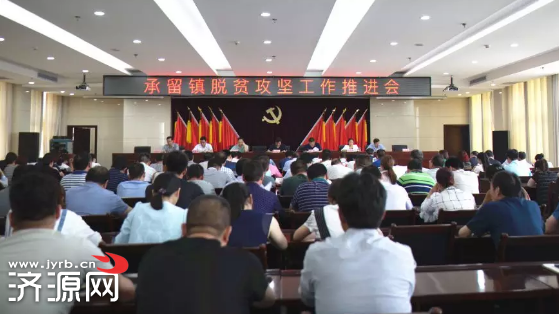 济源网