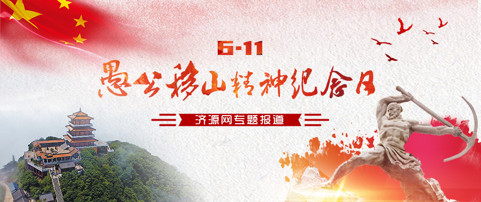 济源网