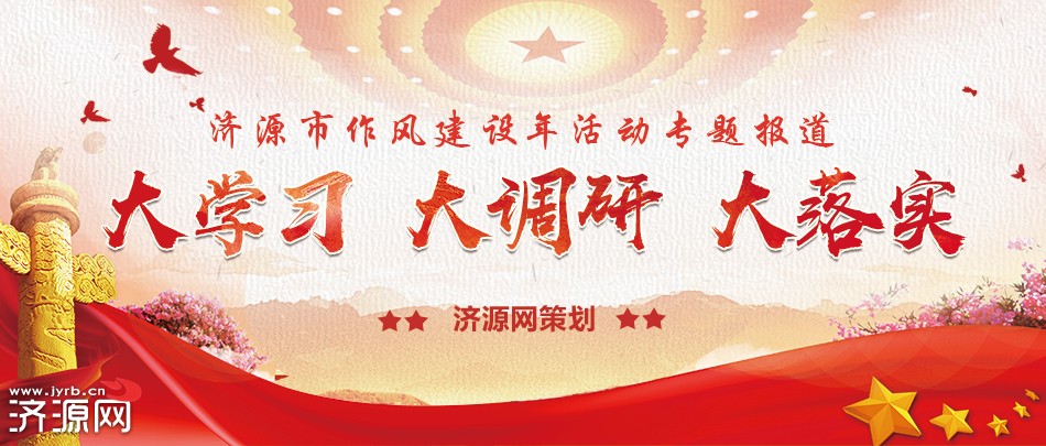 济源网