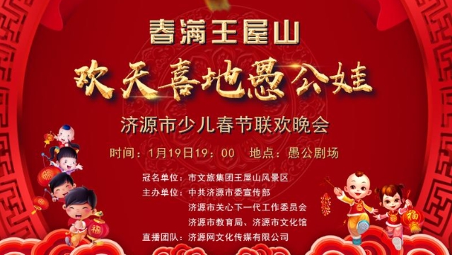 济源网
