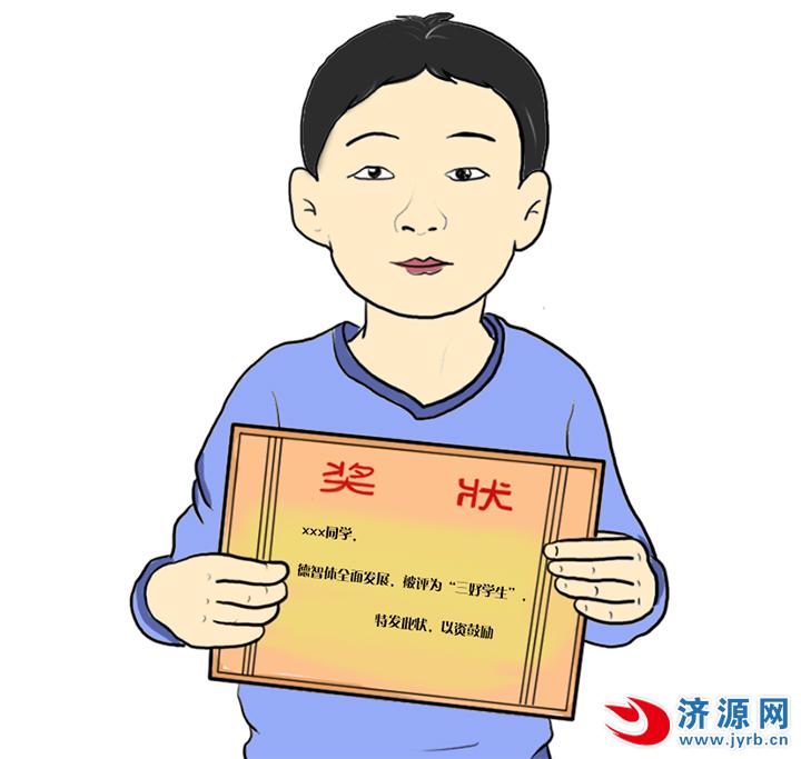 红是收获,是一张期末考试奖状