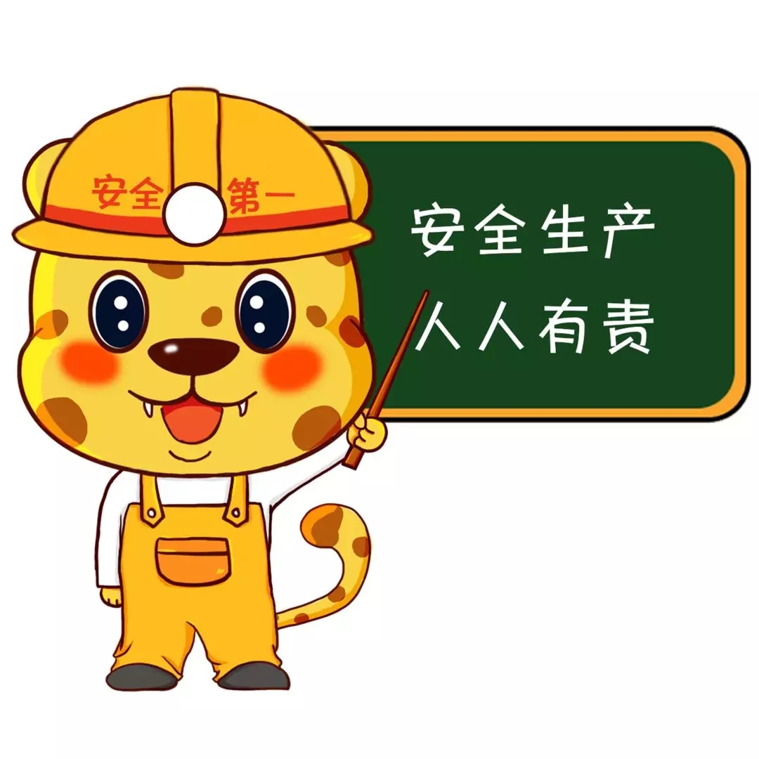 济源首批安全文化形象大使宣传系列表情包出炉!