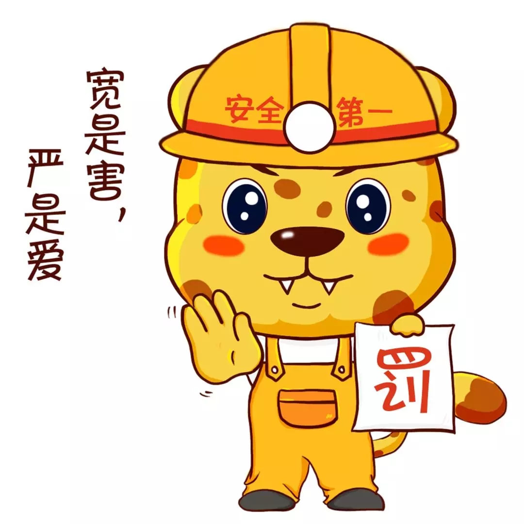 济源首批安全文化形象大使宣传系列表情包出炉!