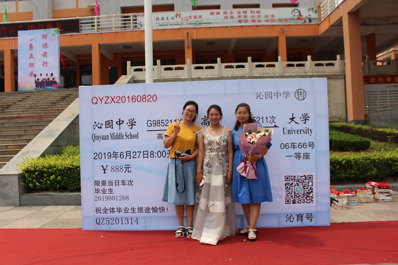 沁园中学2016级毕业典礼高扬奋发筑梦主旋律 济源网