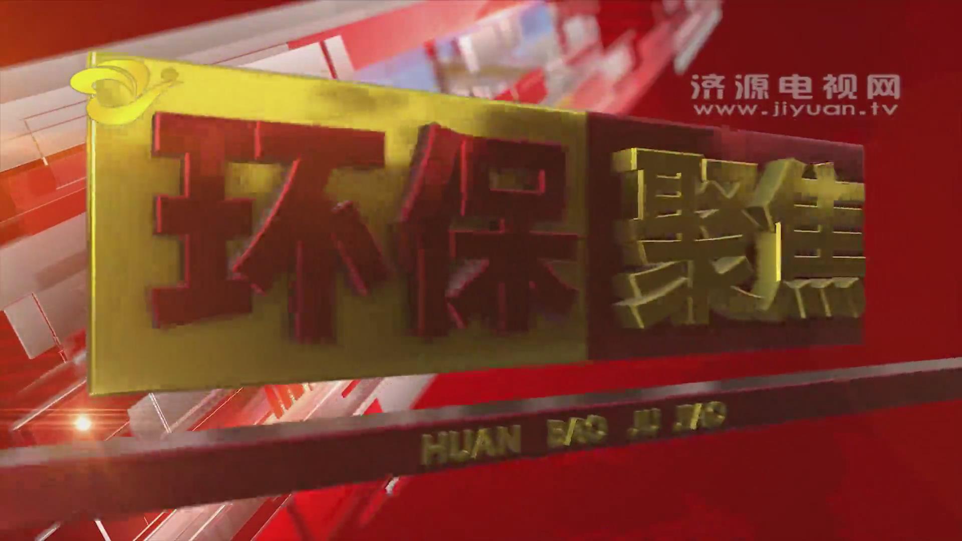 济源网
