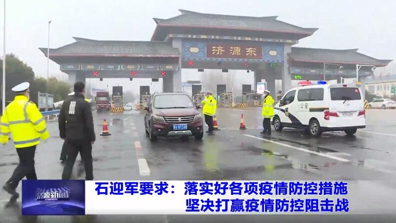 济源网