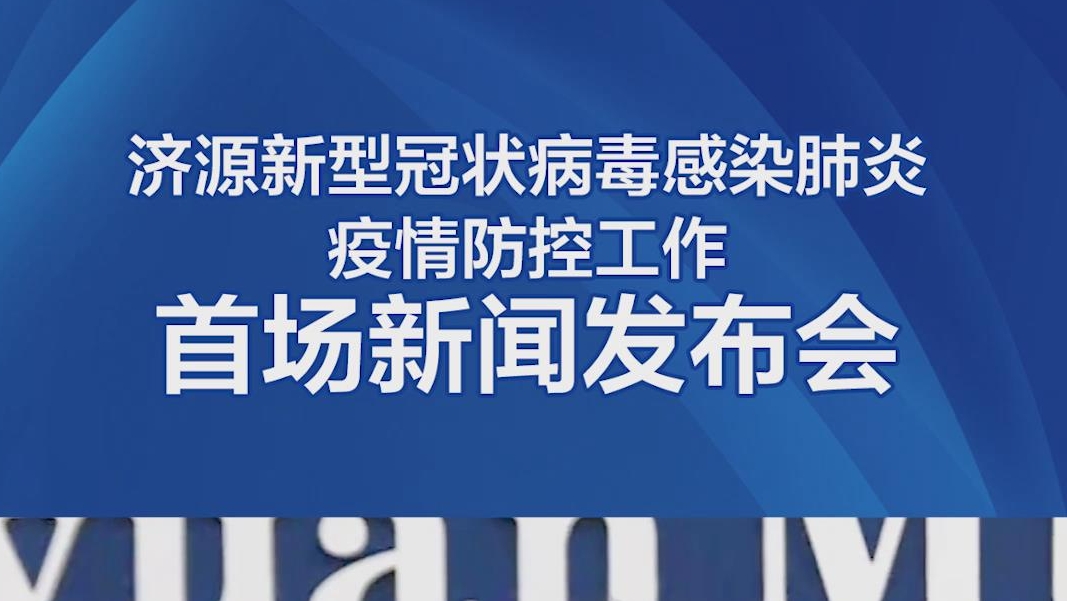济源网