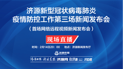 济源网