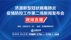 济源网