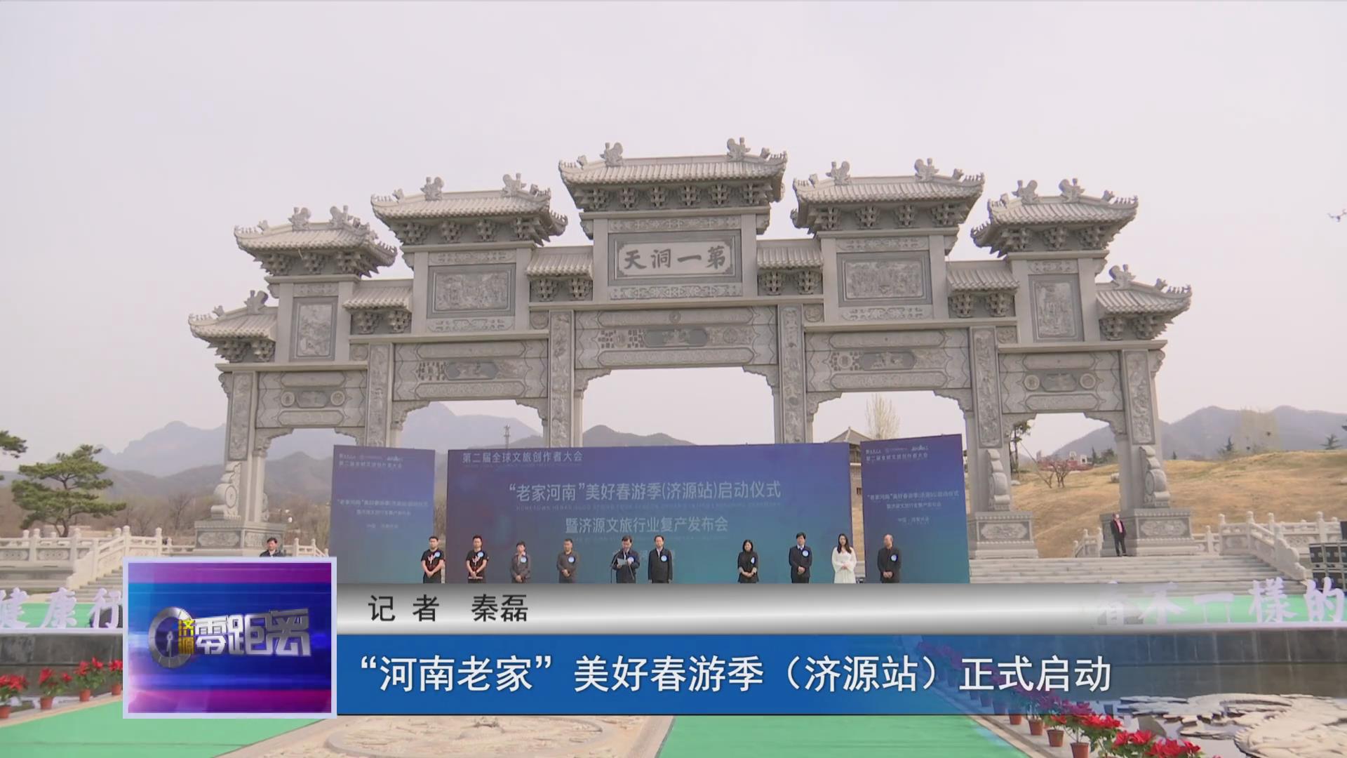 济源东关人口_济源职业技术学院