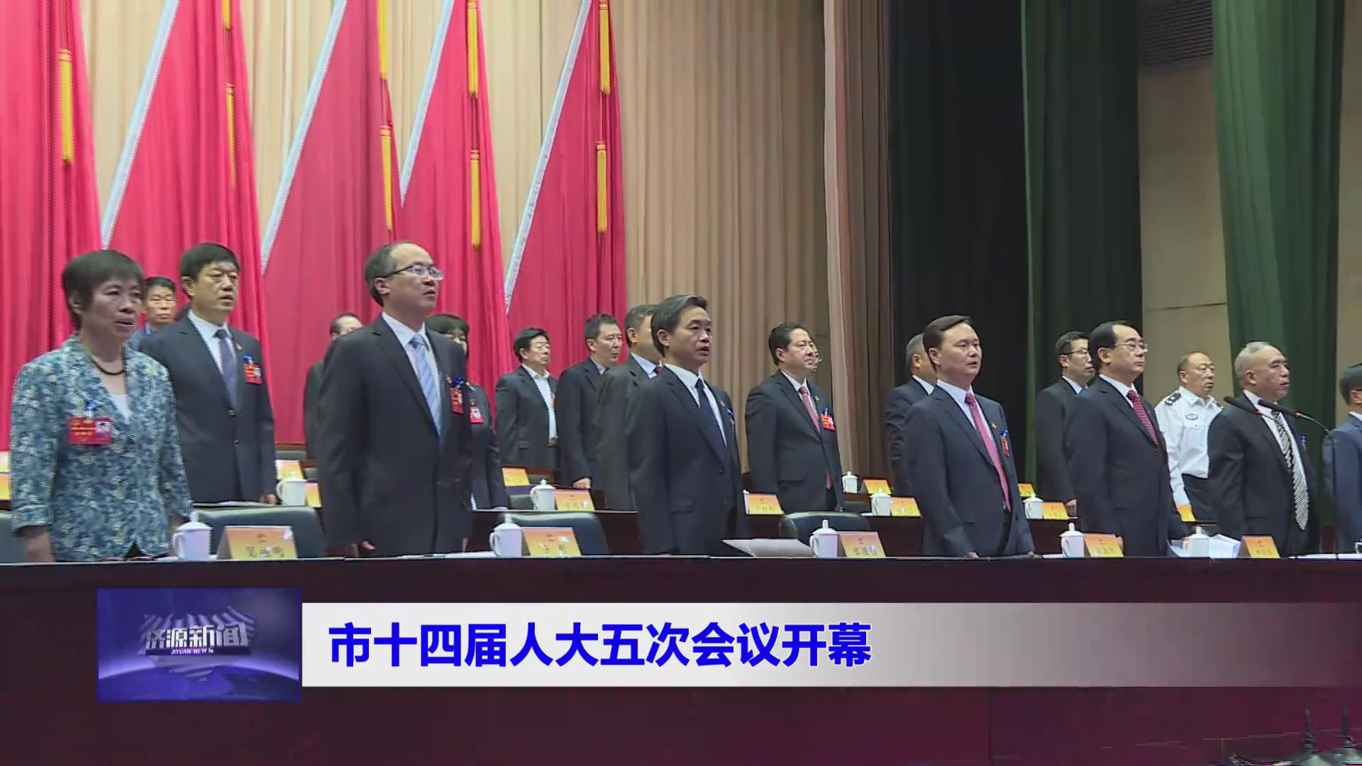 济源网