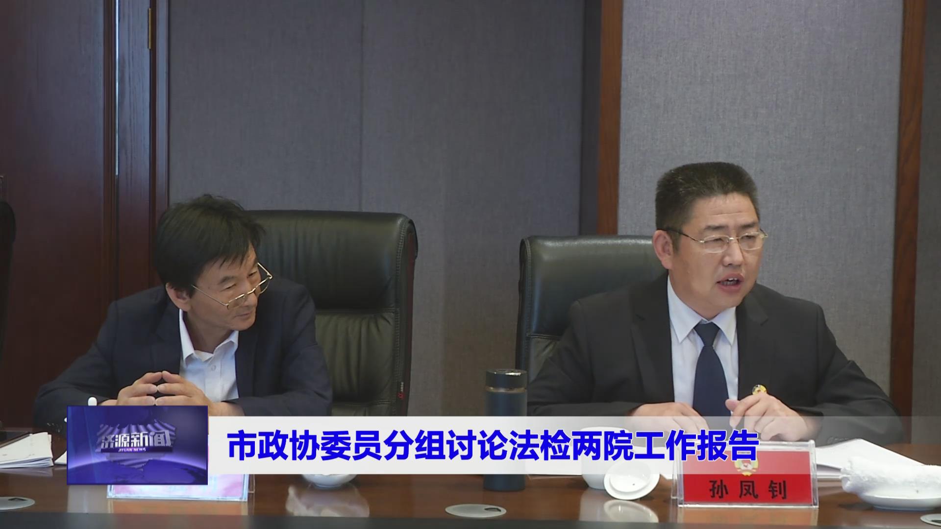 济源网
