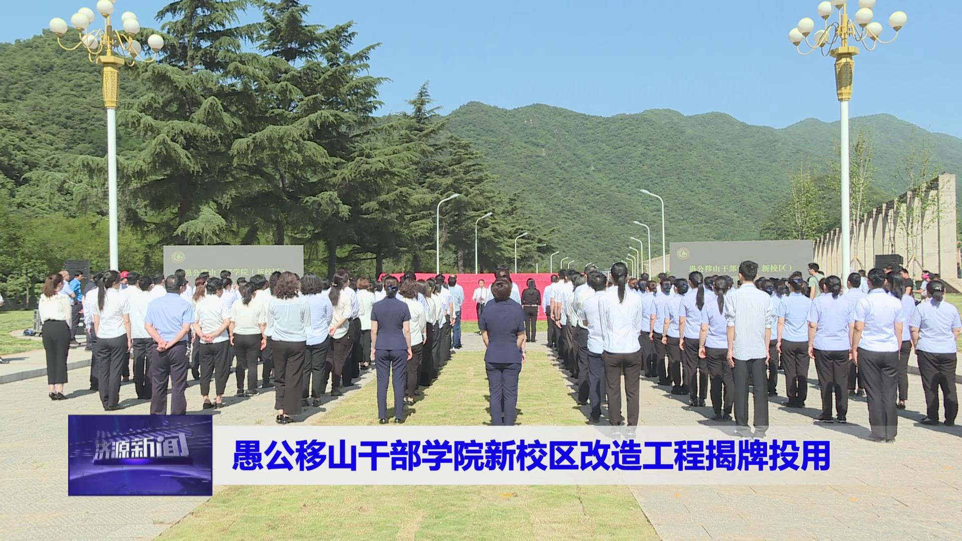 济源2019年经济总量_济源职业技术学院(2)