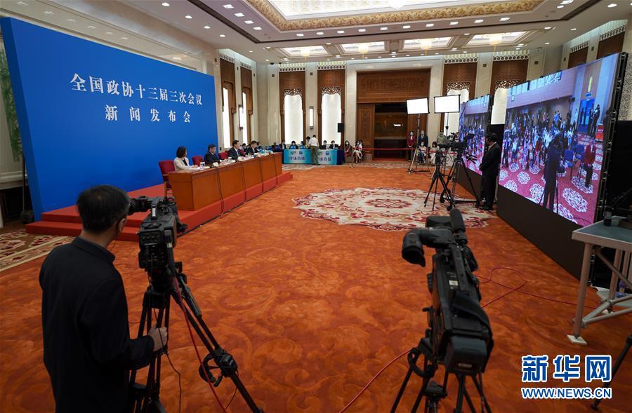（两会·XHDW）（5）全国政协十三届三次会议举行新闻发布会