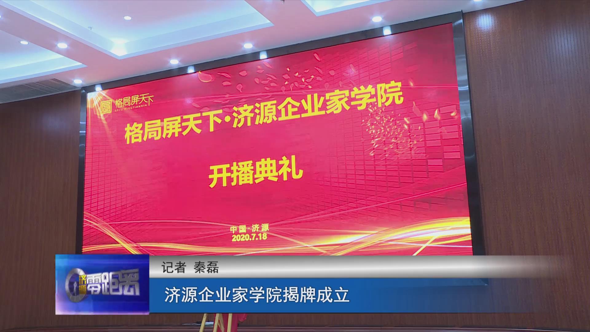 济源网