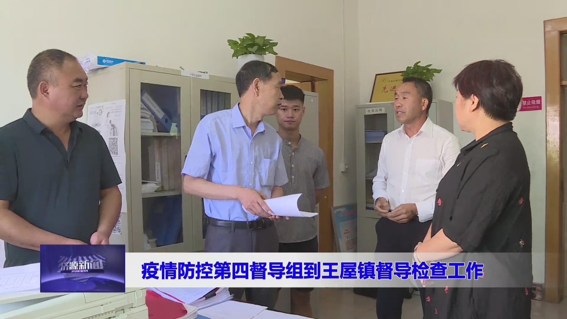 济源网