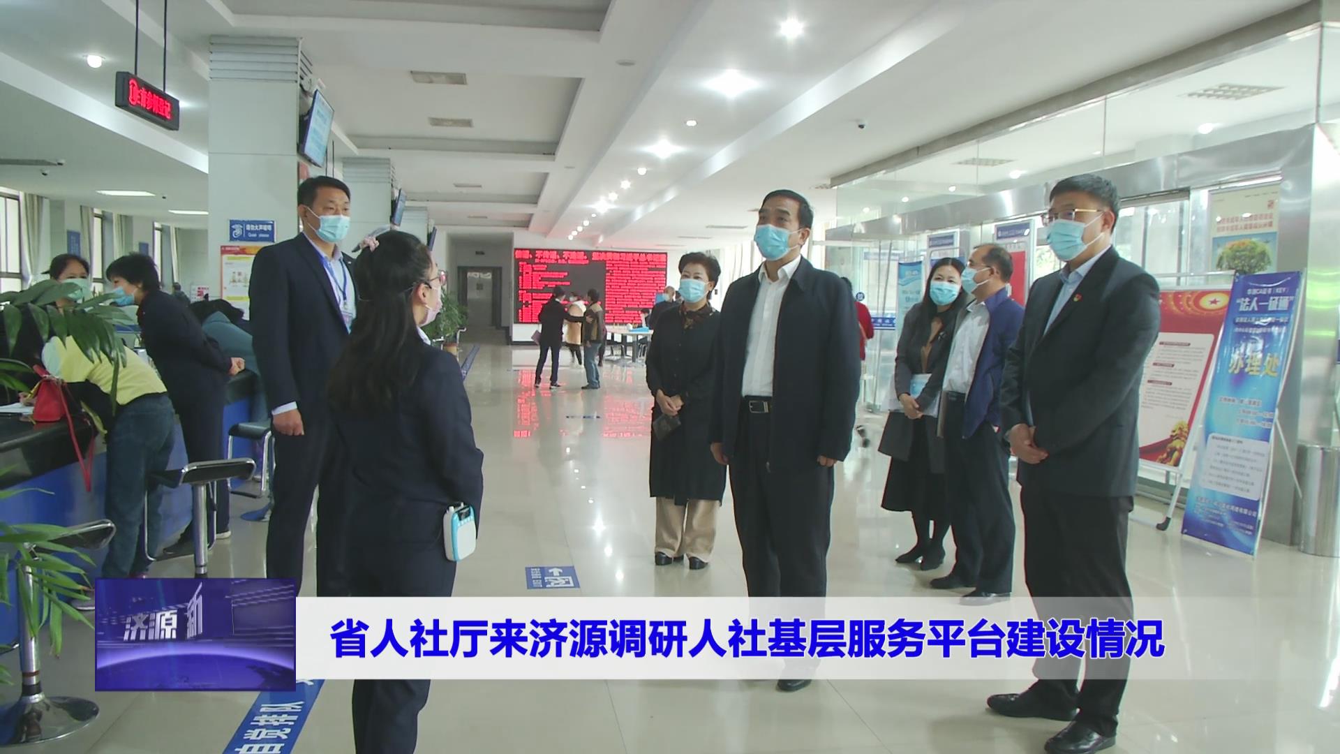 济源网