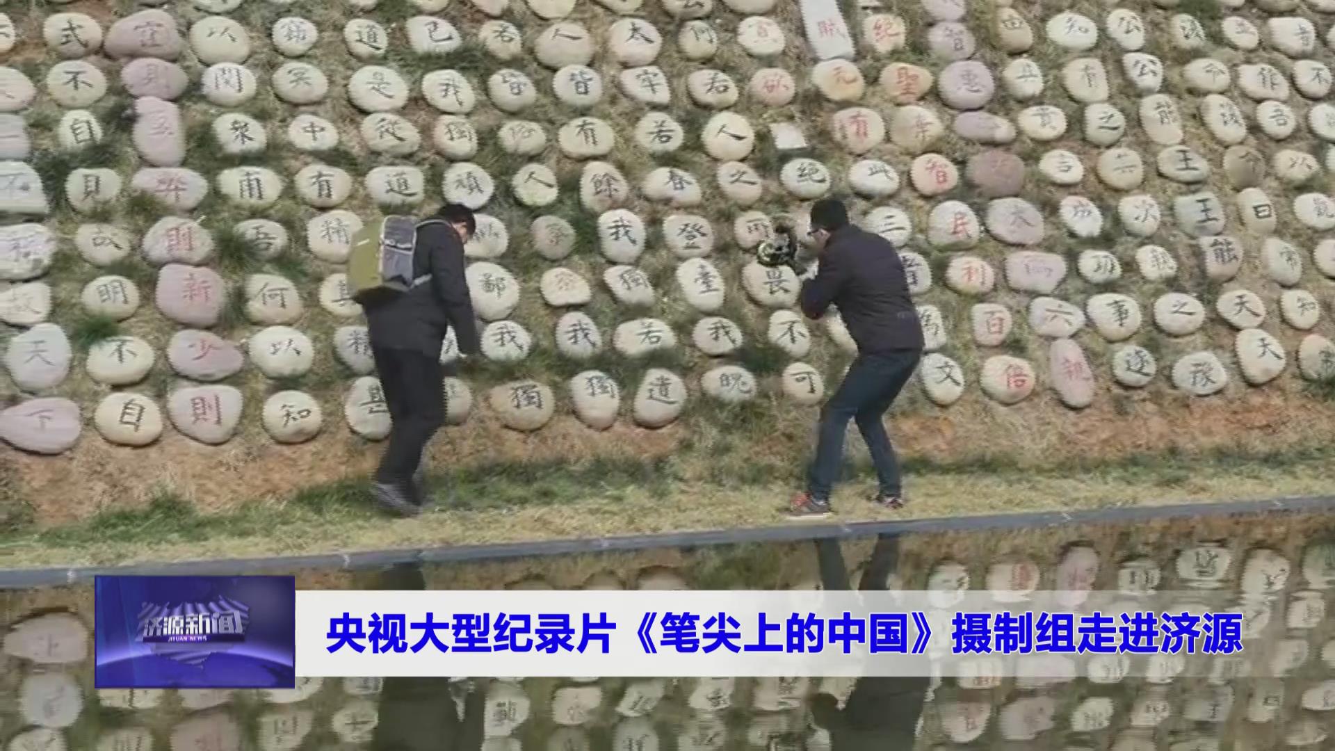 济源网
