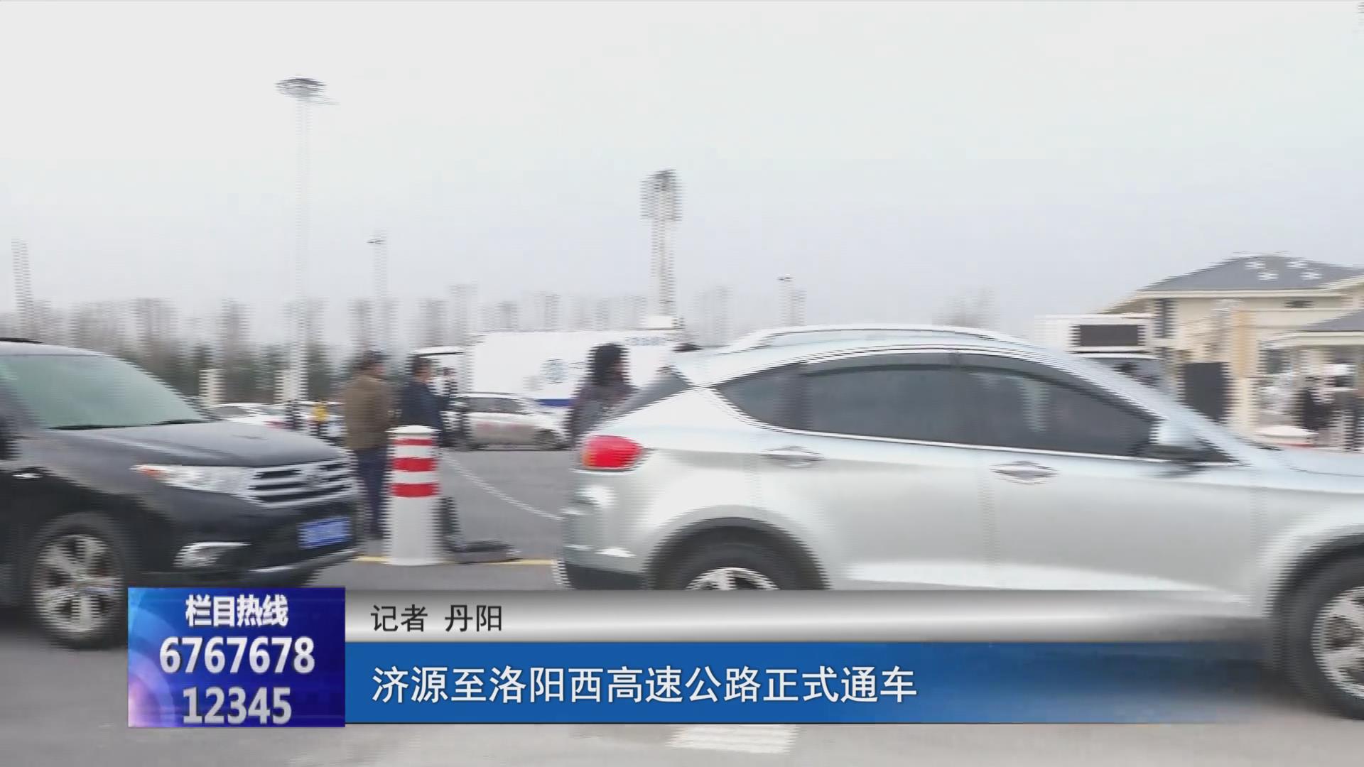 济源网