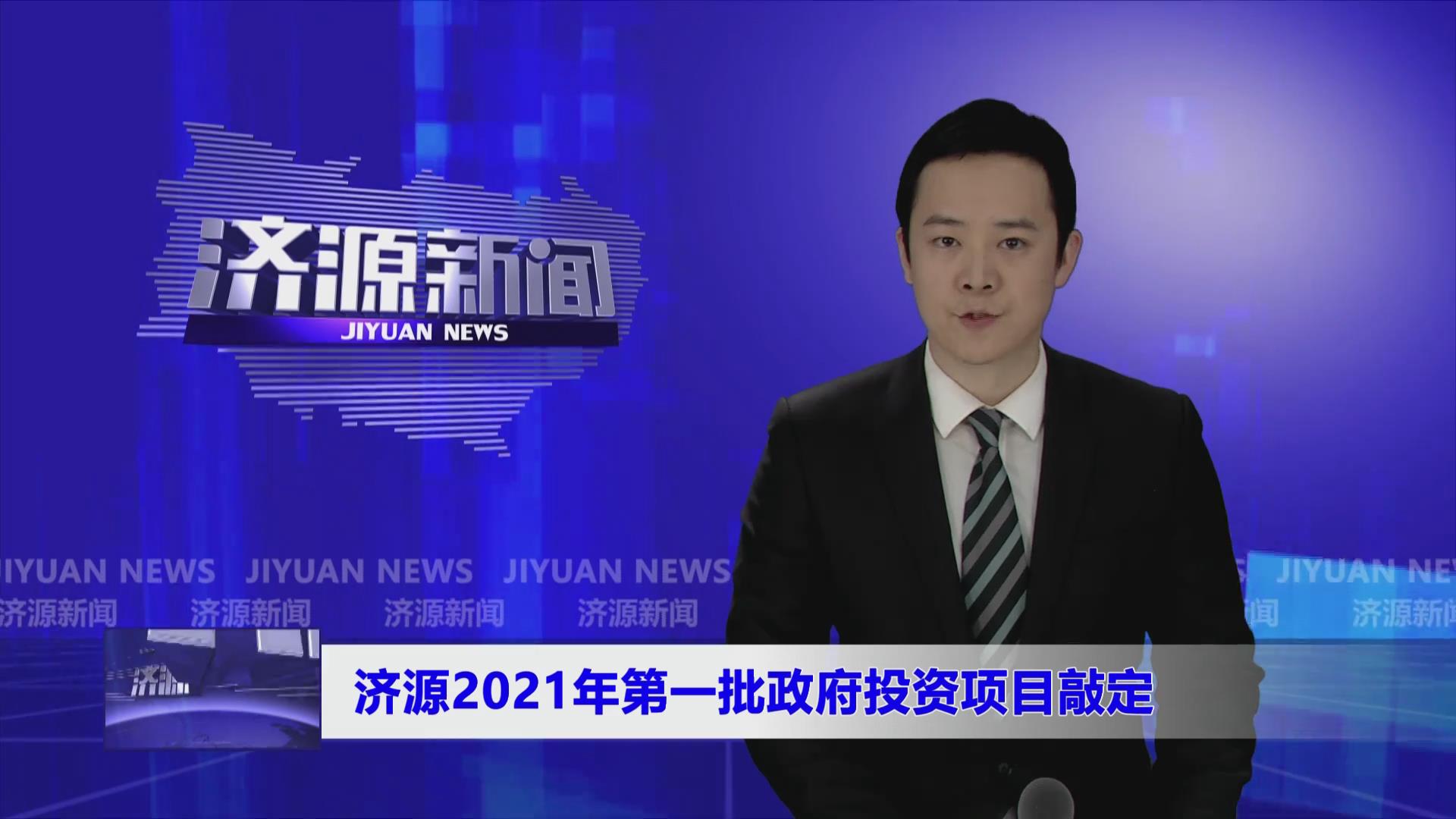 济源网