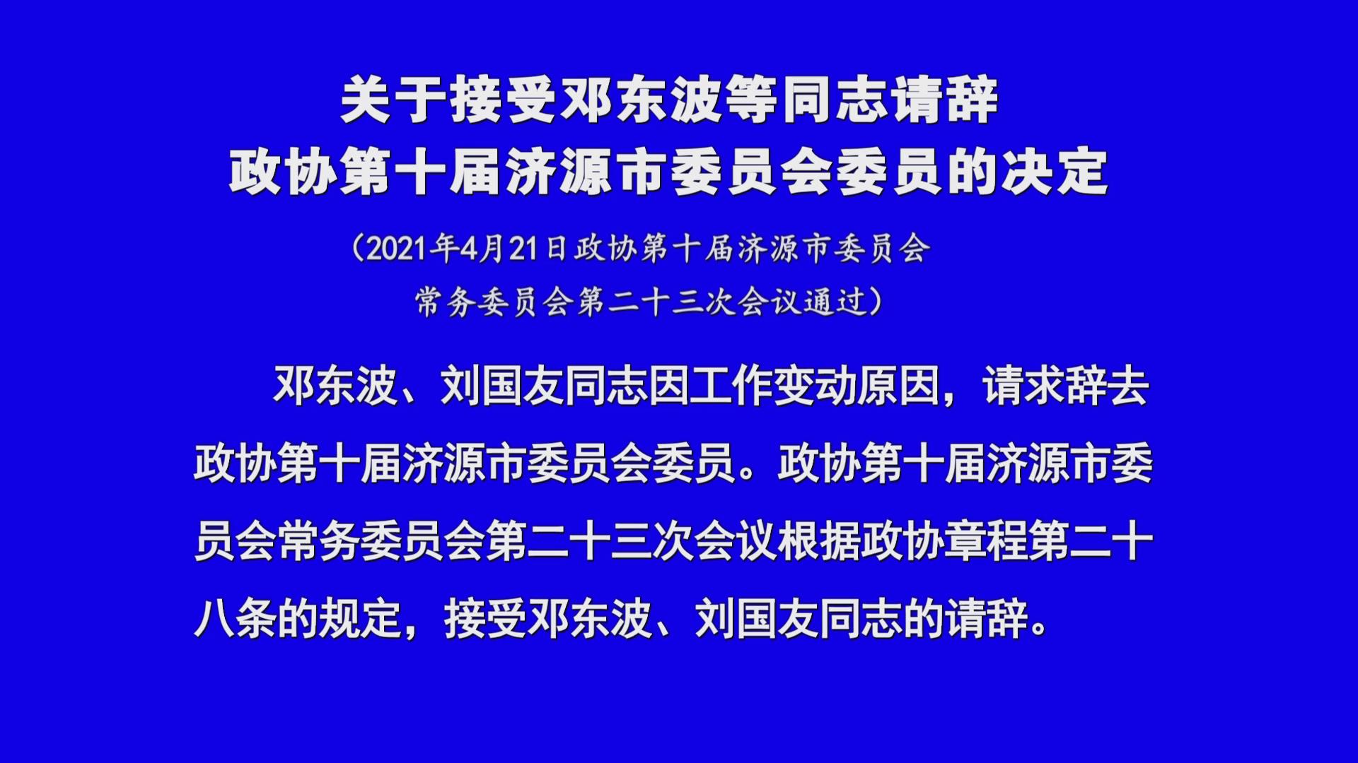 济源网