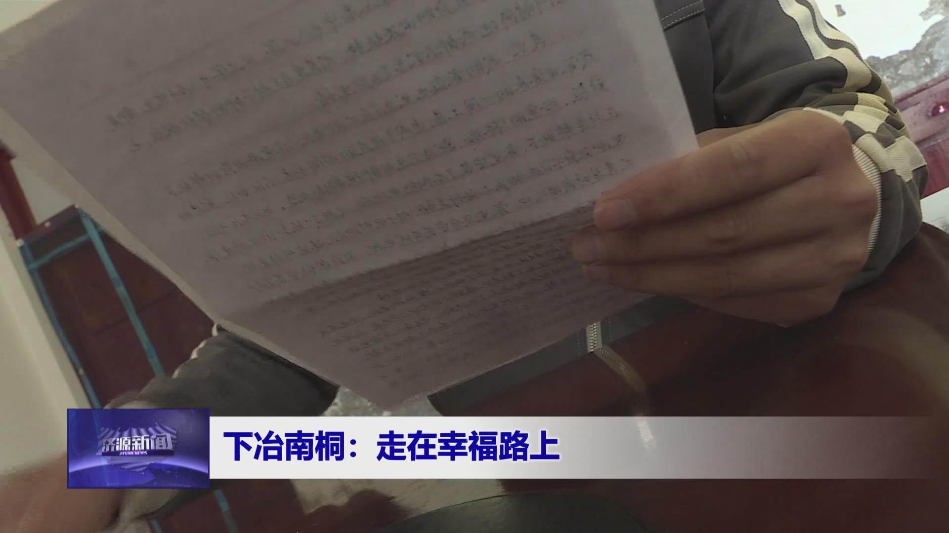 济源网