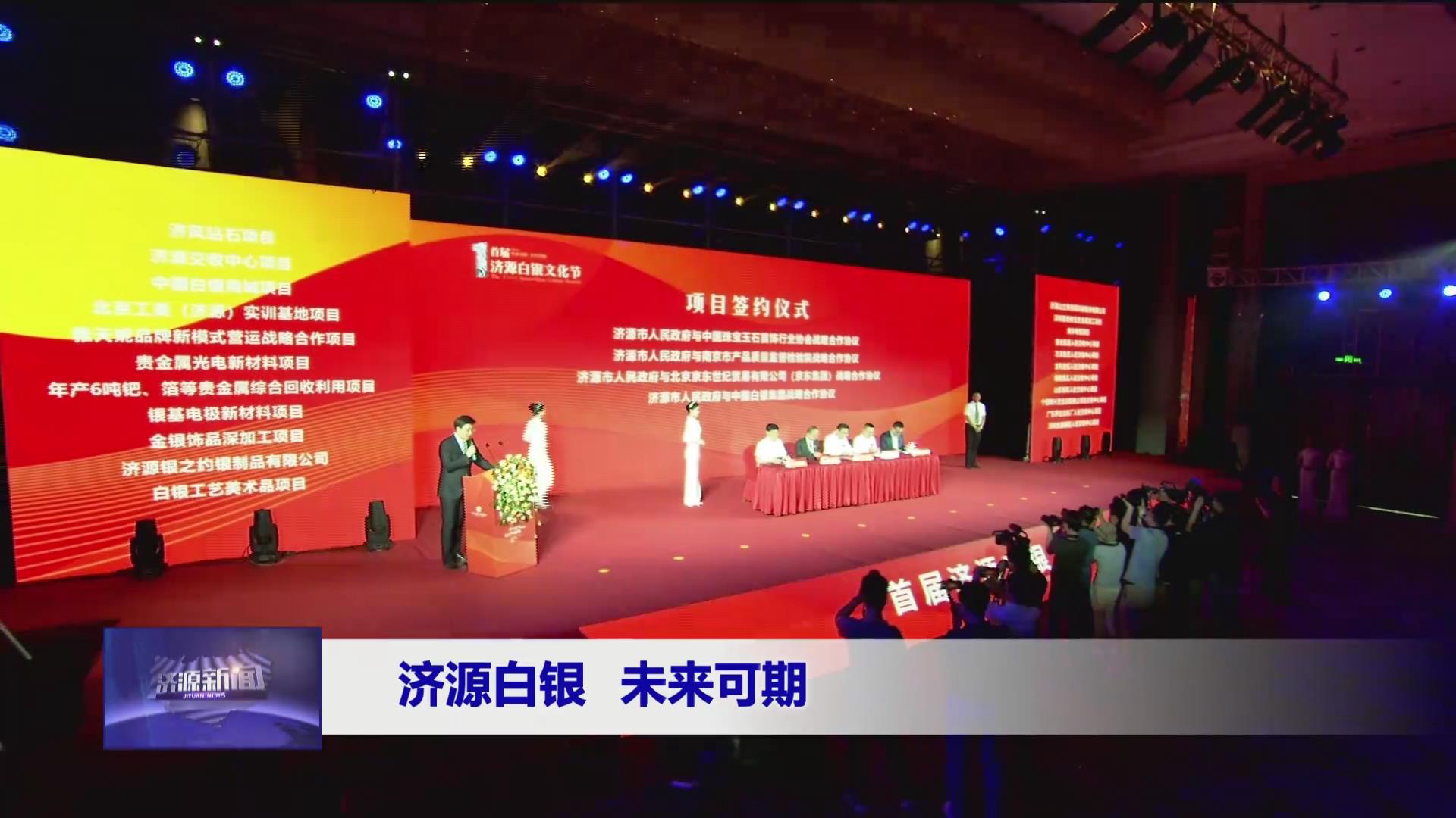 济源网