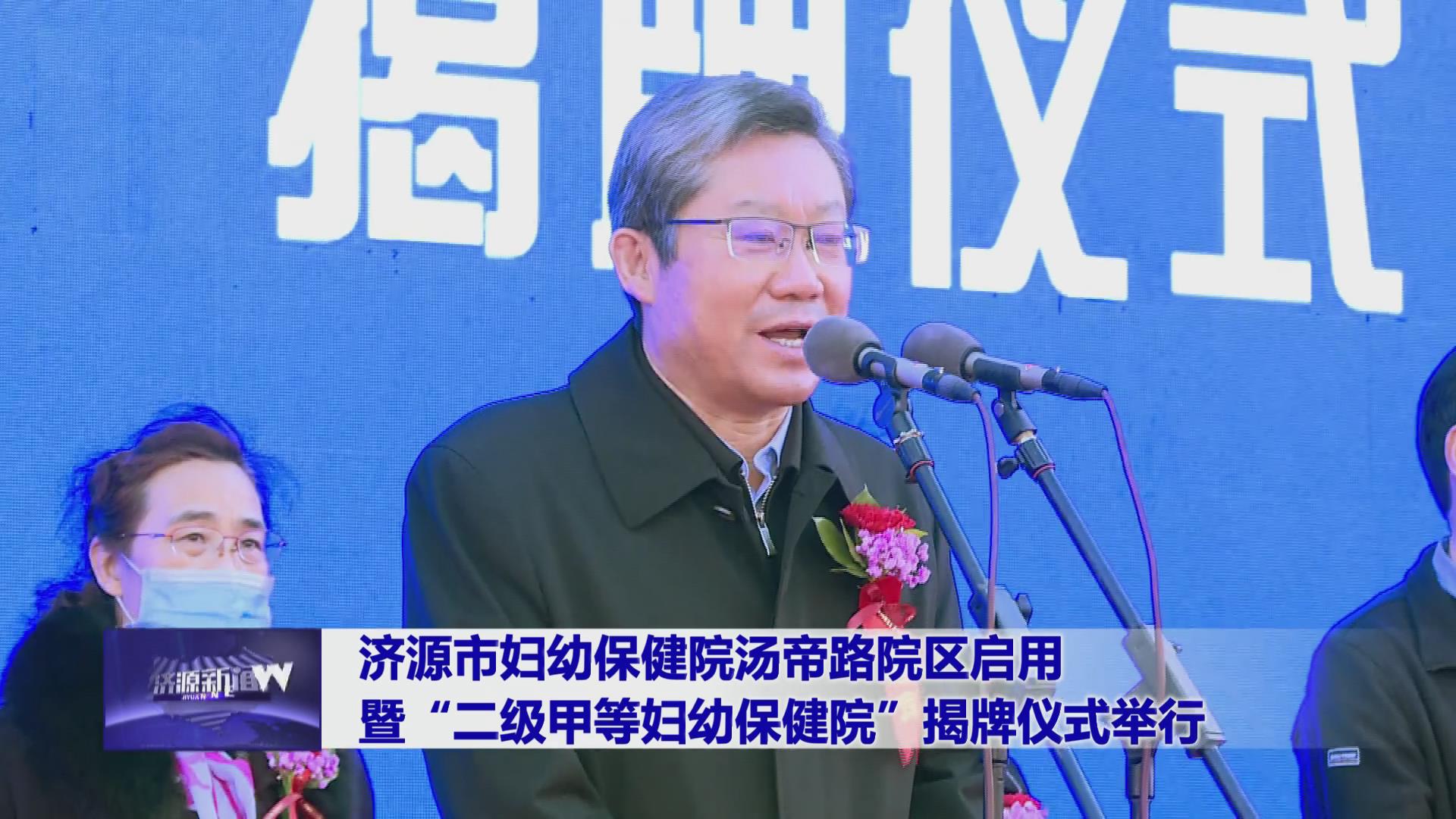 济源网