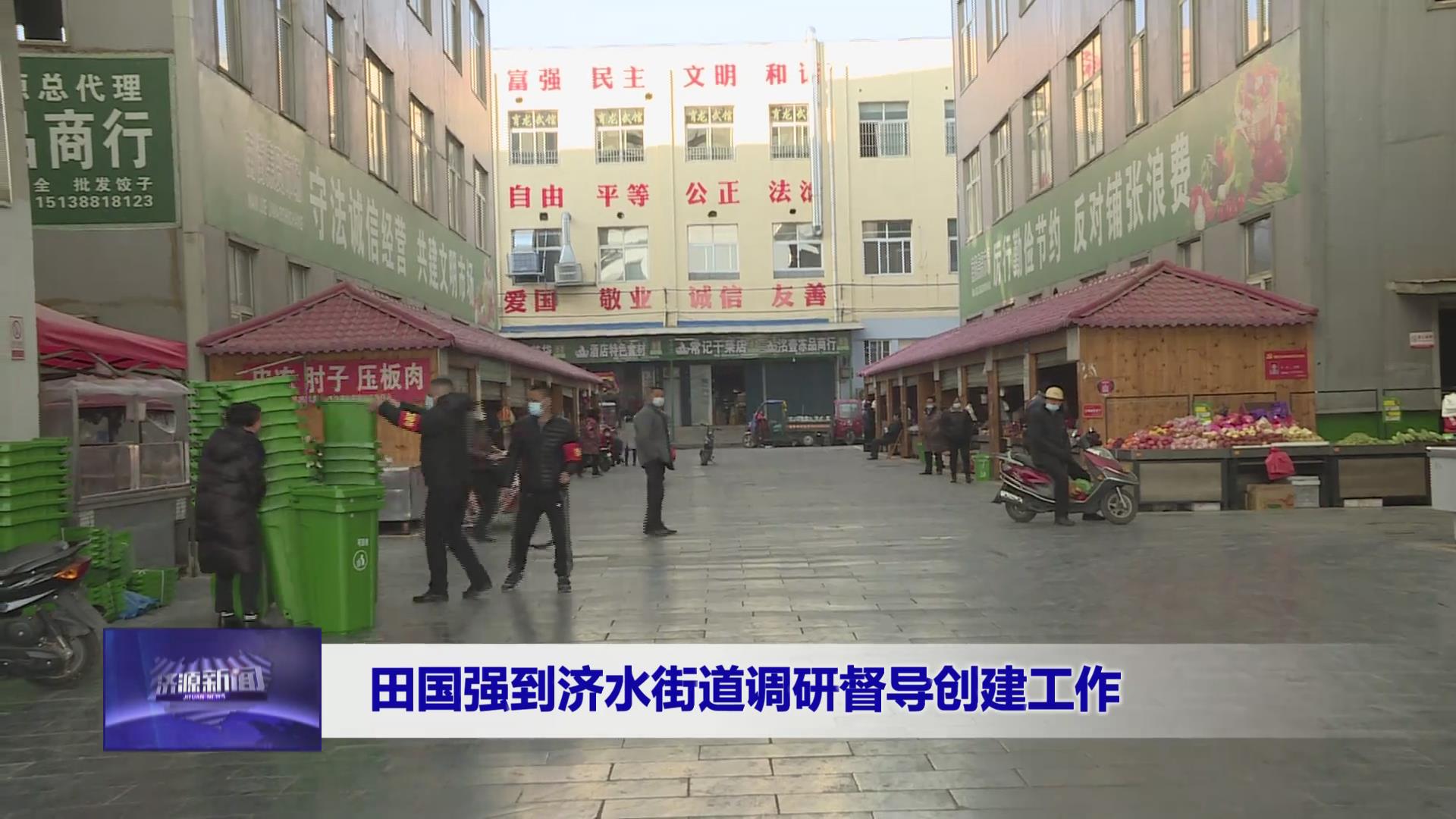 济源网
