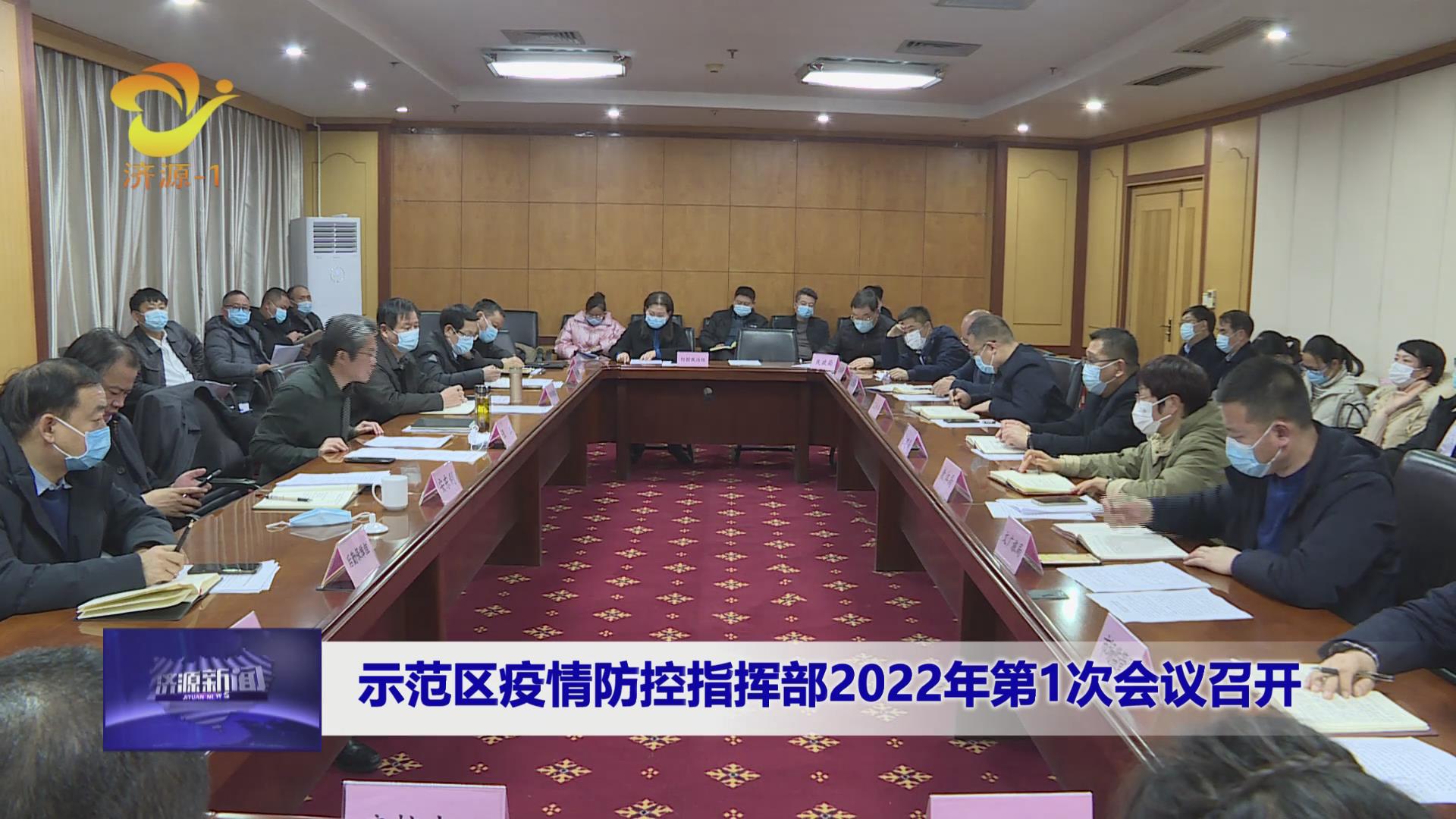 济源网