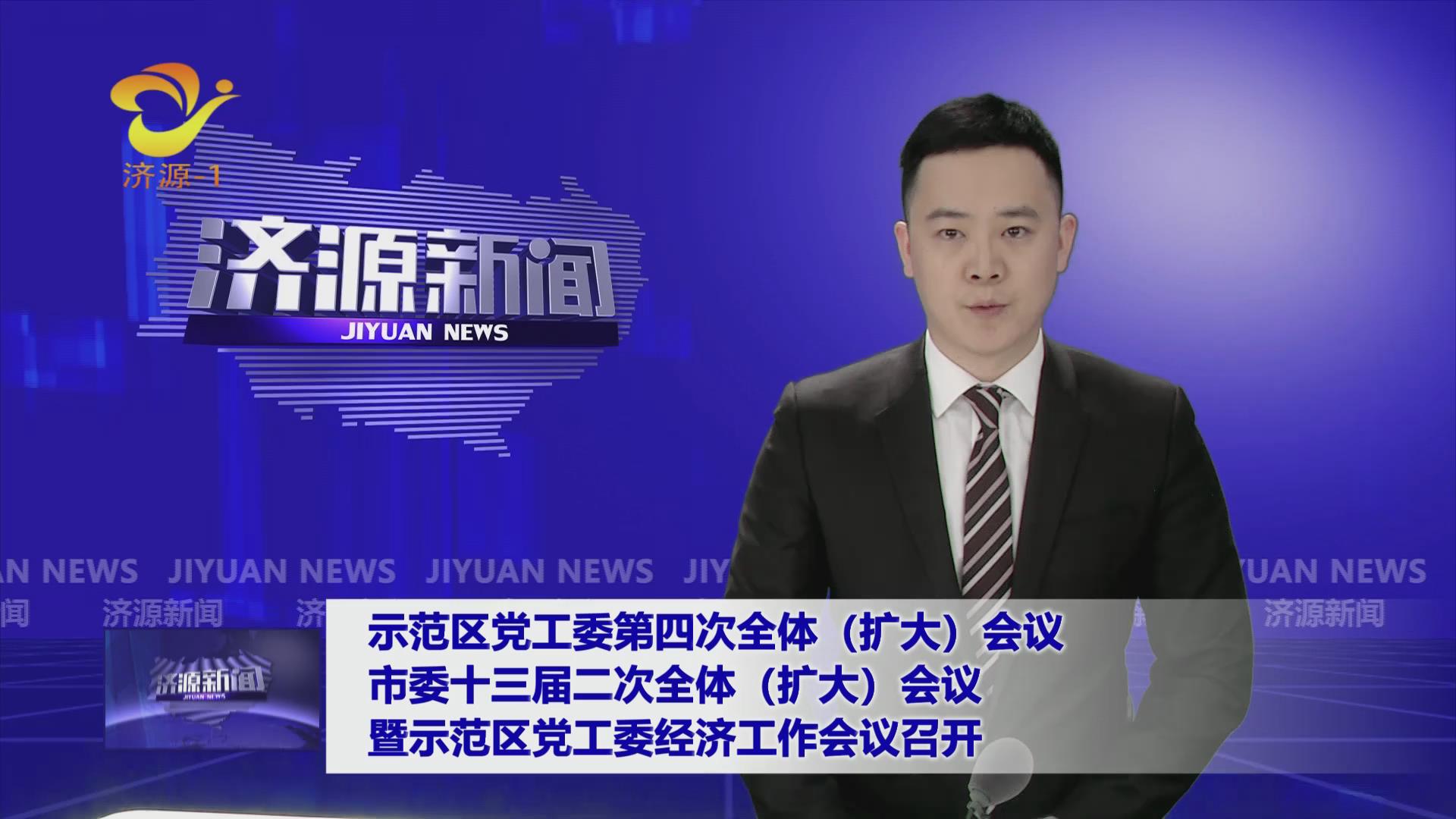 济源网