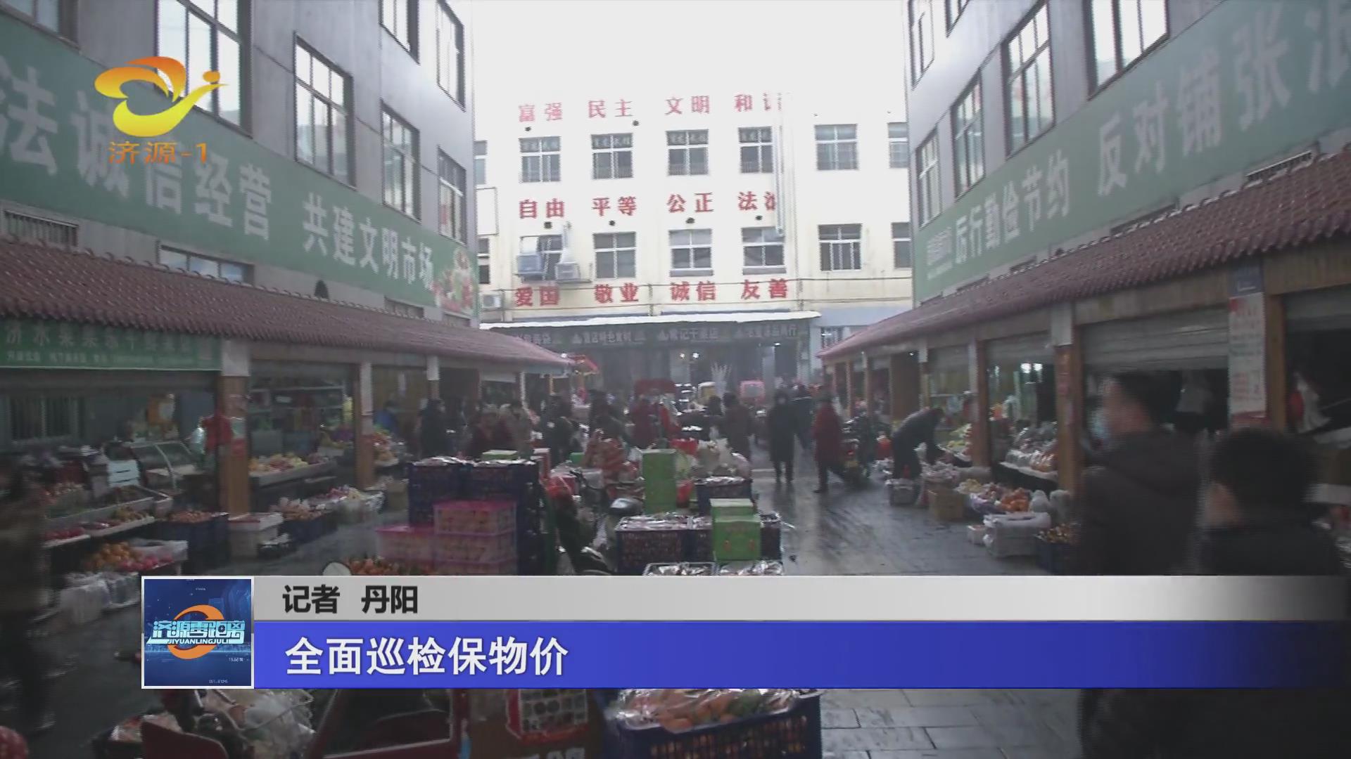 济源网