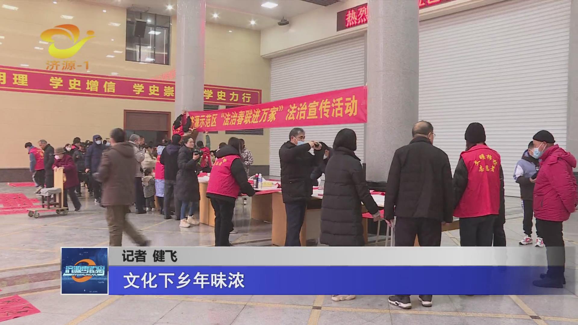 济源网