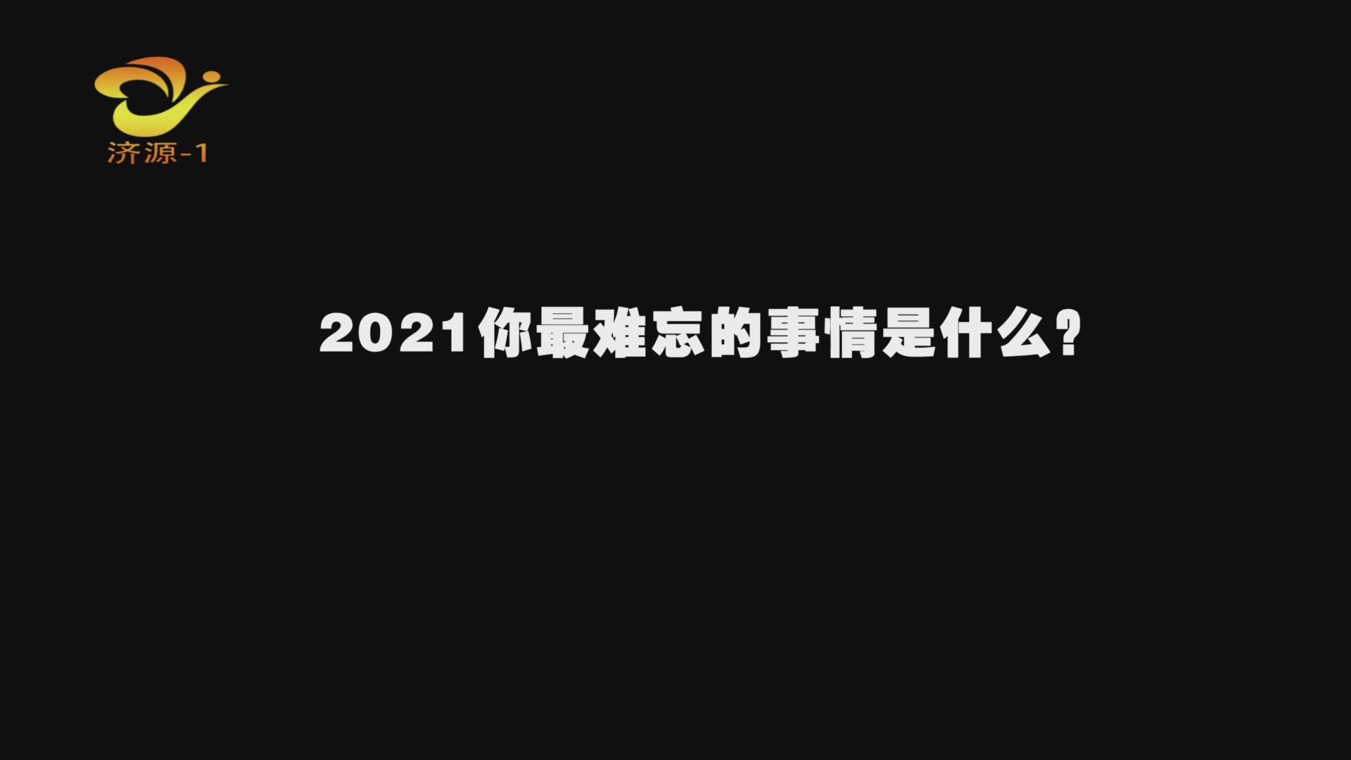 济源网
