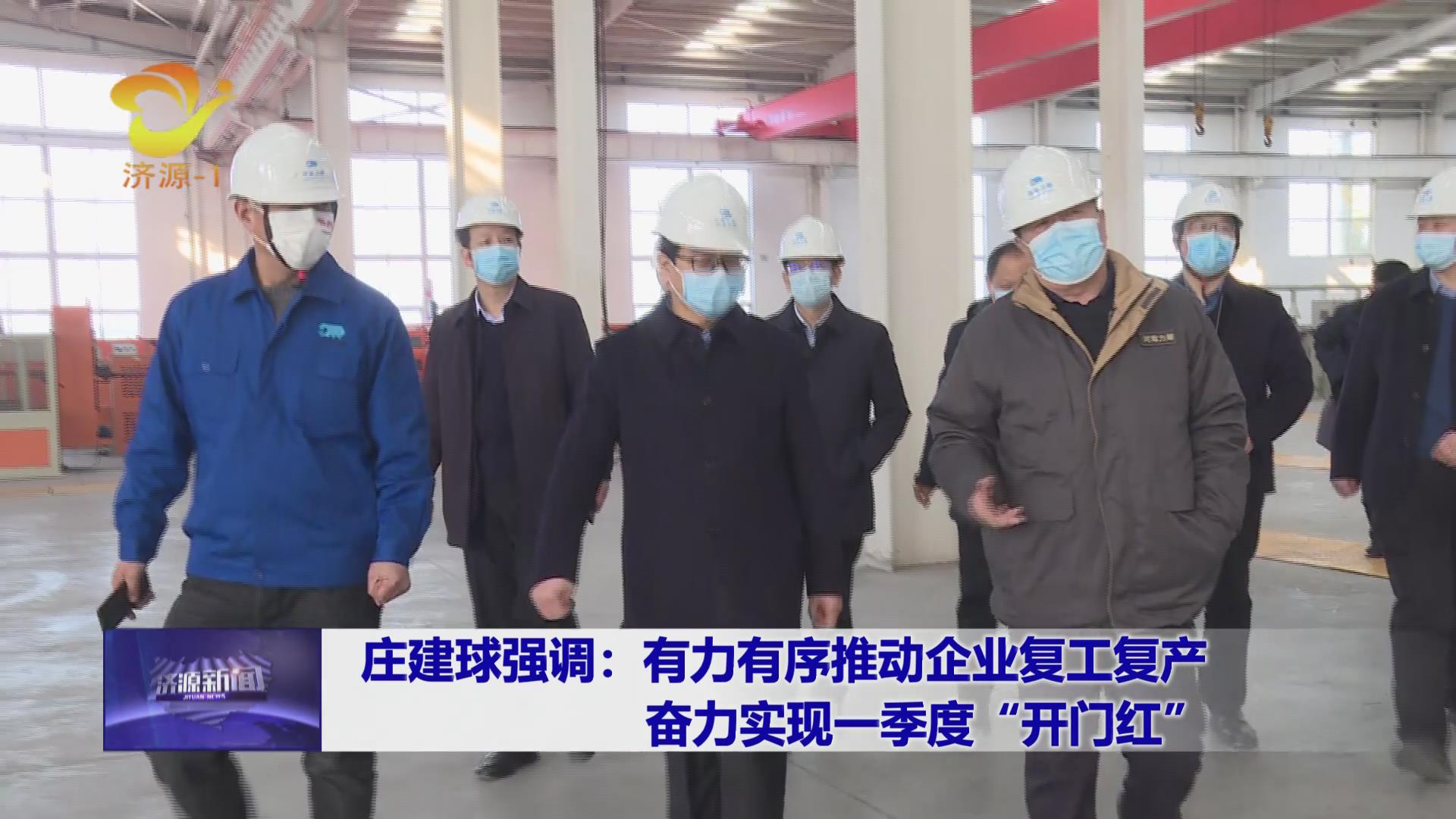 济源网