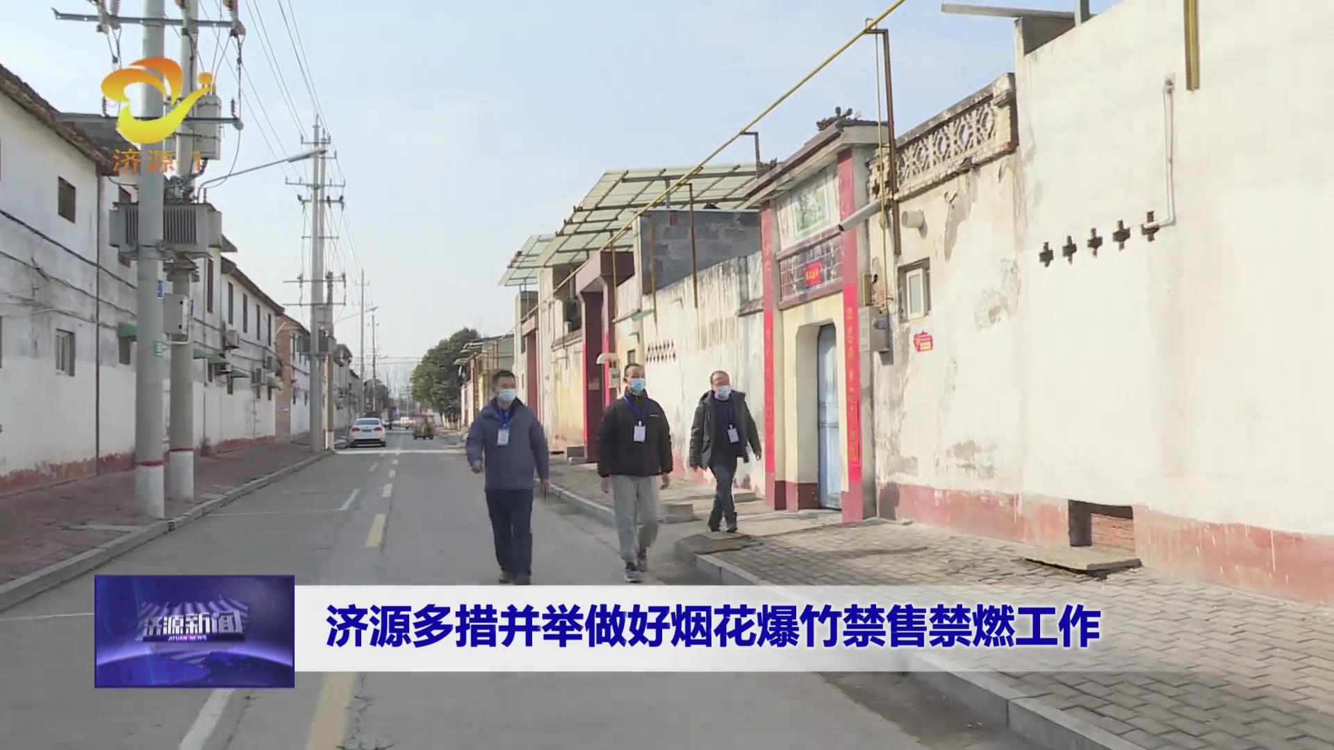 济源网