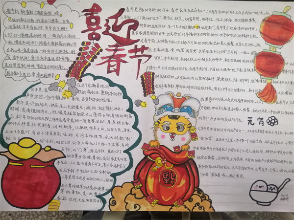 沁园中学开展我们的节日手抄报比赛